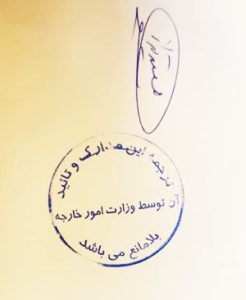 ترجمه این مدرک بلامانع میباشد