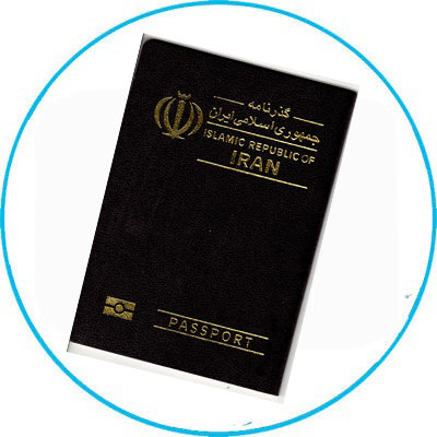 ترجمه رسمی گذرنامه (پاسپورت)