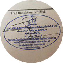 ترجمه رسمی قرارداد و اسناد حقوقی سال 1402