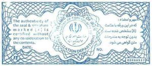 مهر وزارت امورخارجه - ترجمه رسمی پرونده های حقوقی