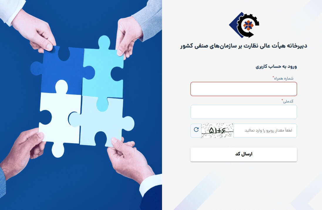 گام دوم استعلام آنلاین جواز کسب