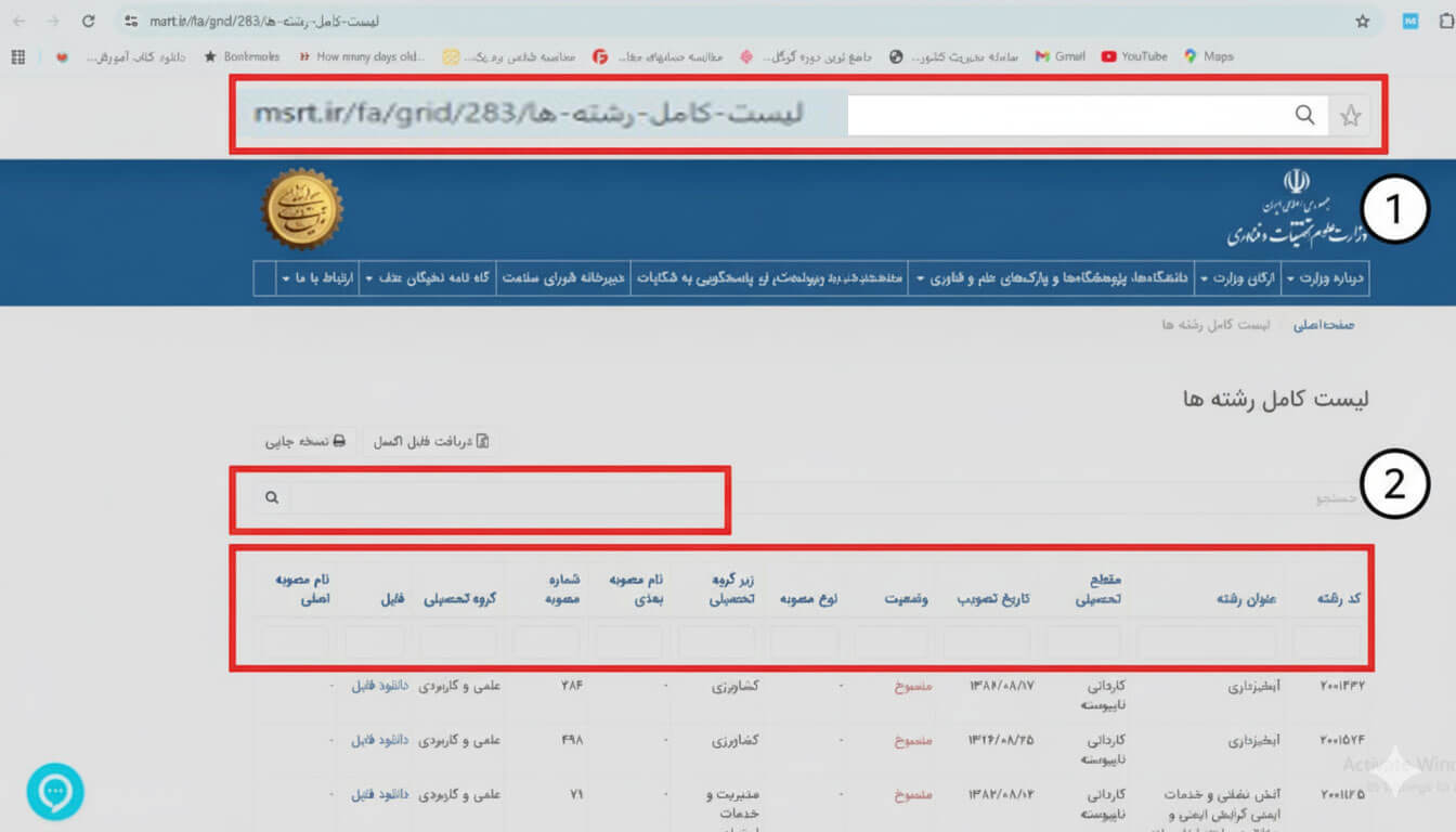 آموزش دریافت سرفصل دروس