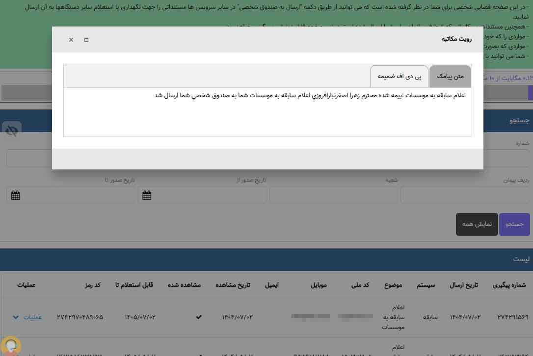 دانلود فایل پی دی اف