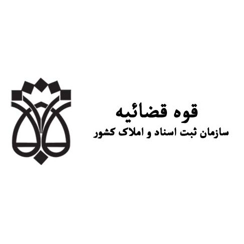 کانون-سردفتران-و-دفتردارانن