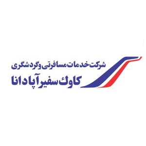 کاوک-سفیر-آاپادانا