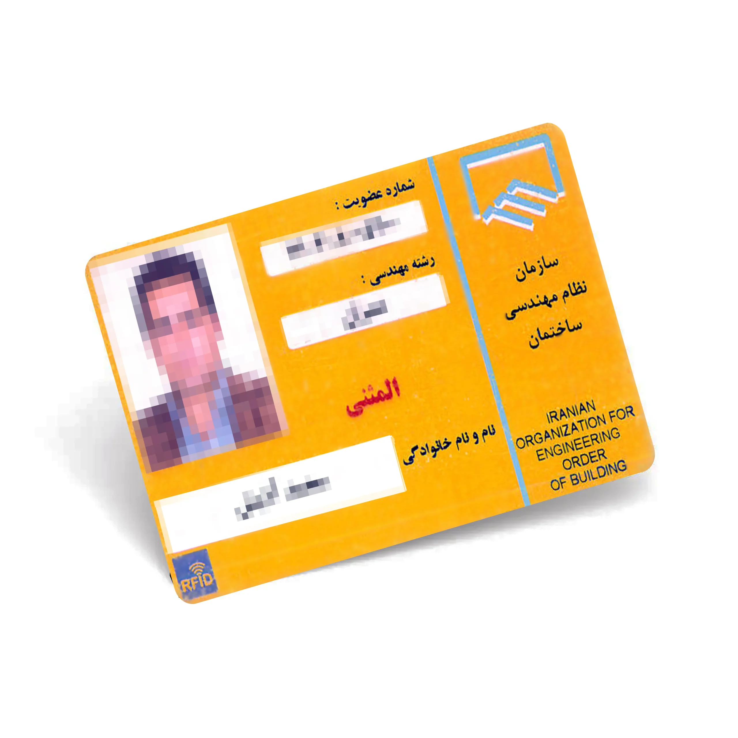 ترجمه رسمی کارت نظام مهندسی