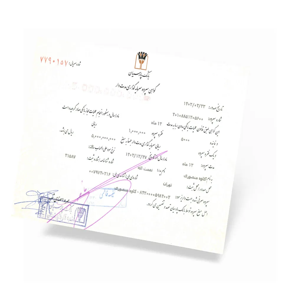 ترجمه رسمی انواع گواهی یا سپرده بانکی