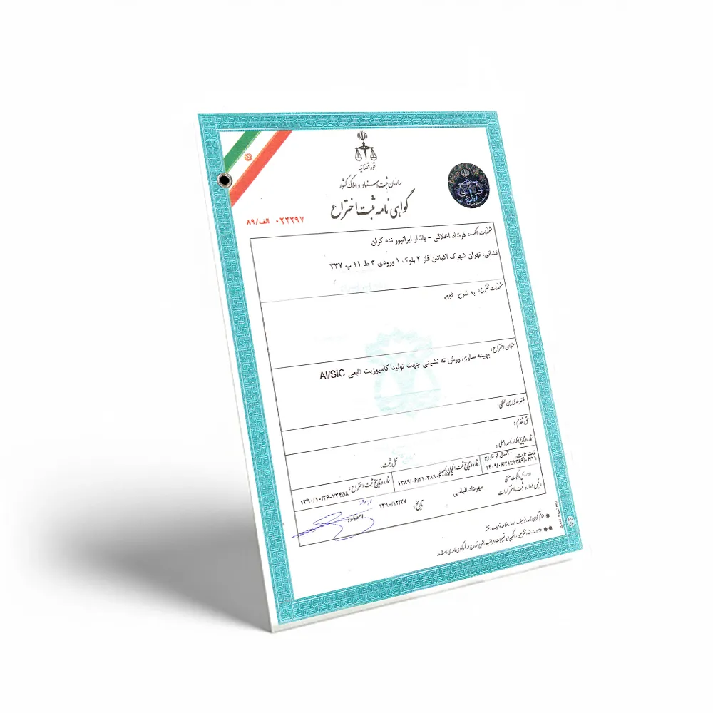 ترجمه رسمی ثبت علائم تجاری یا ثبت اختراع