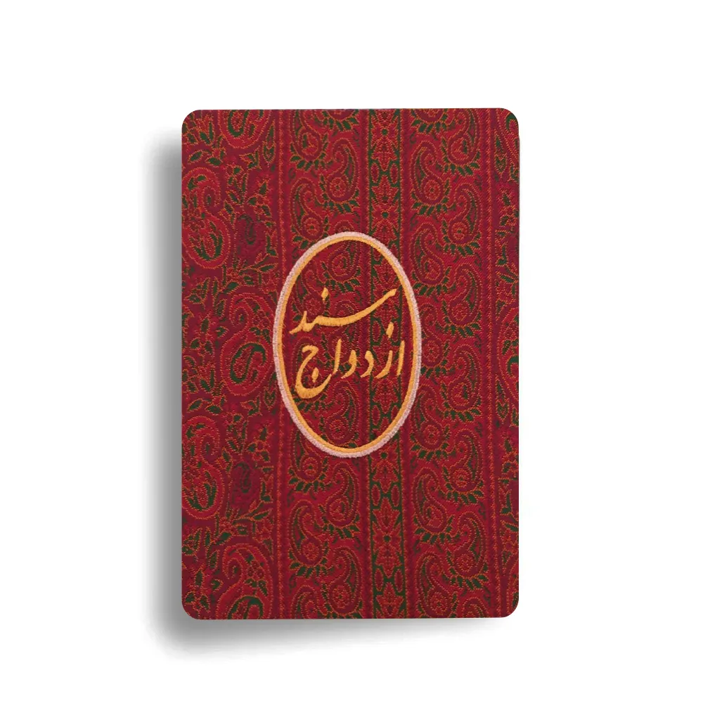 ترجمه سند ازدواج
