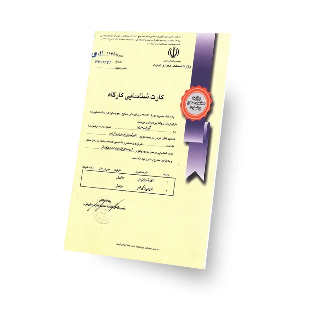 ترجمه رسمی کارت شناسایی کارگاه