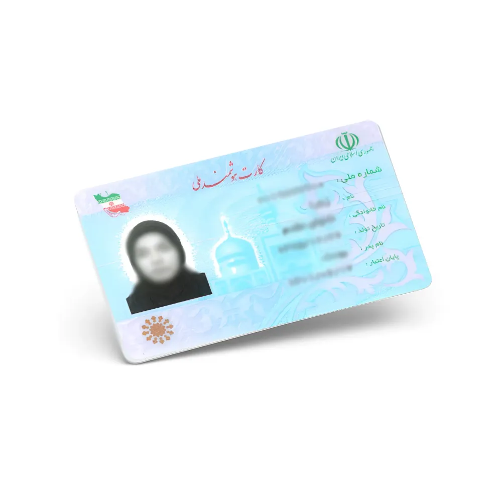ترجمه کارت ملی