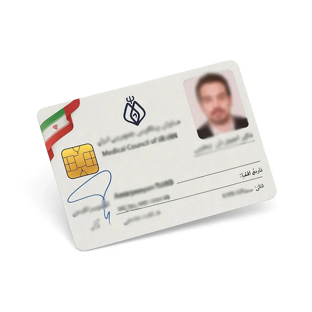 ترجمه رسمی کارت نظام پزشکی