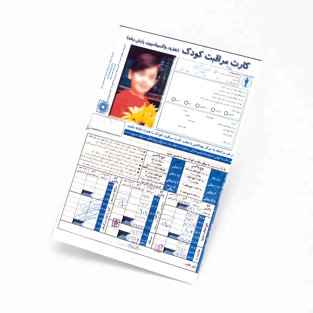 ترجمه رسمی کارت واکسیناسیون