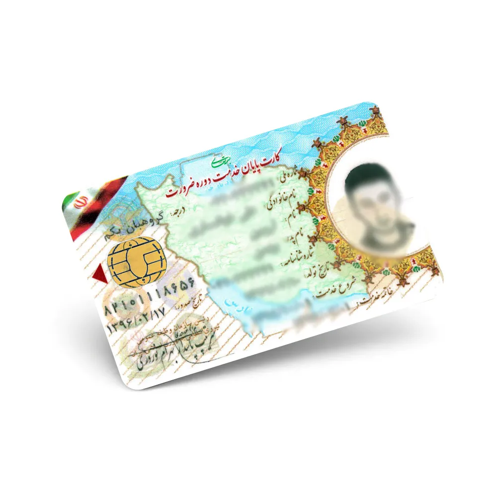ترجمه کارت پایان خدمت