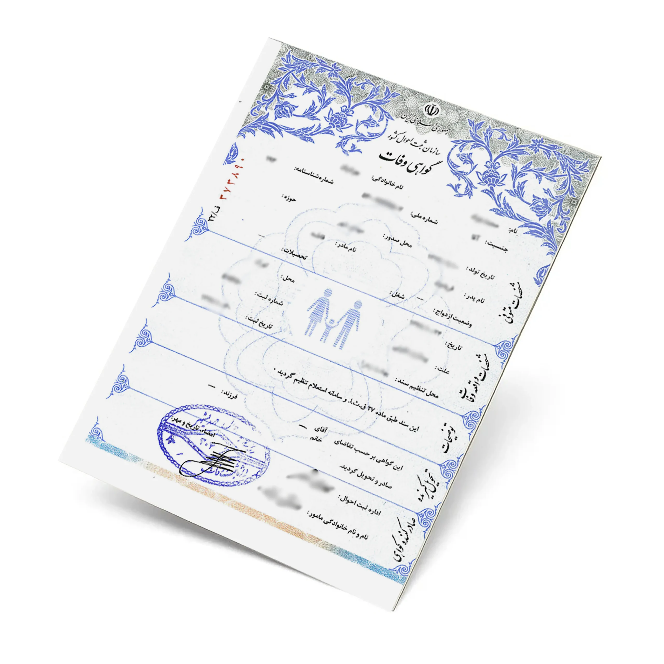 ترجمه رسمی گواهی فوت